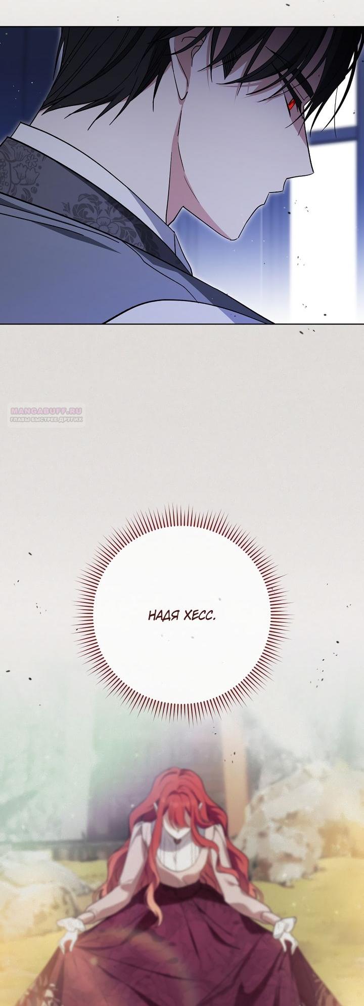 Манга По кончине моей, юный жених - Глава 3 Страница 70