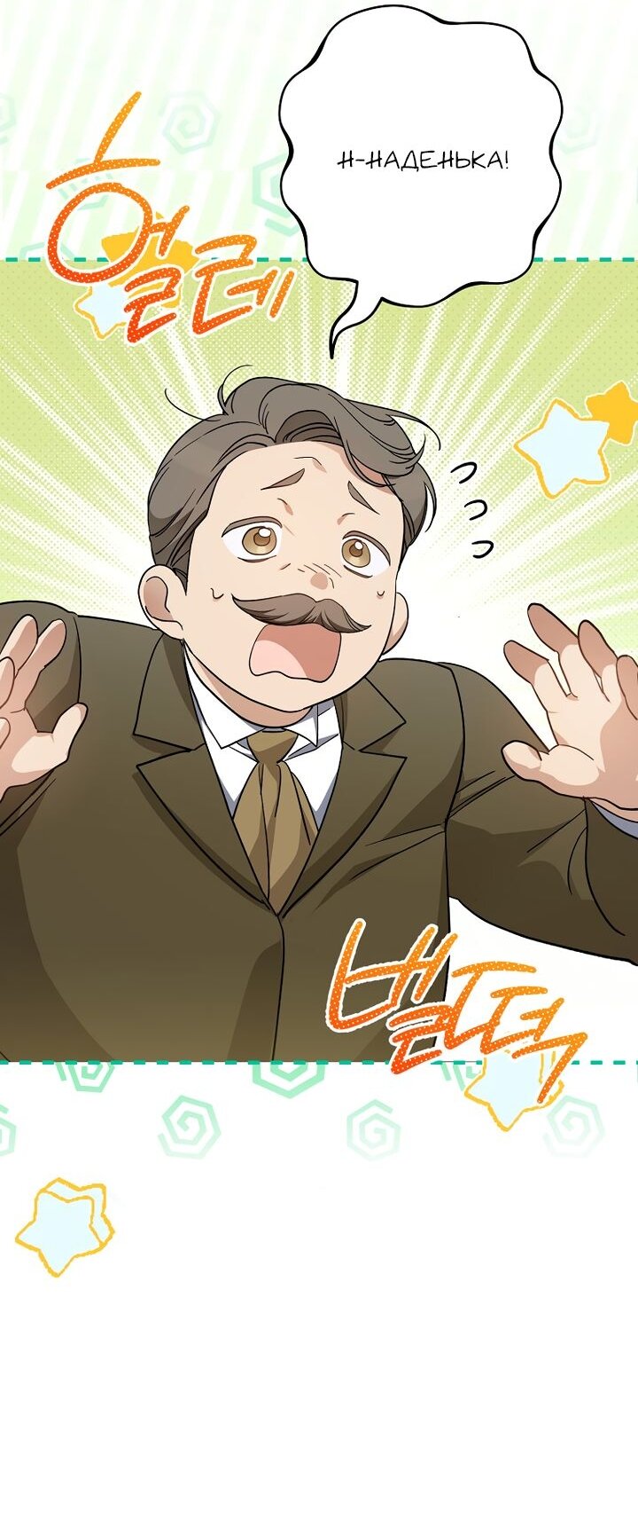 Манга По кончине моей, юный жених - Глава 3 Страница 11