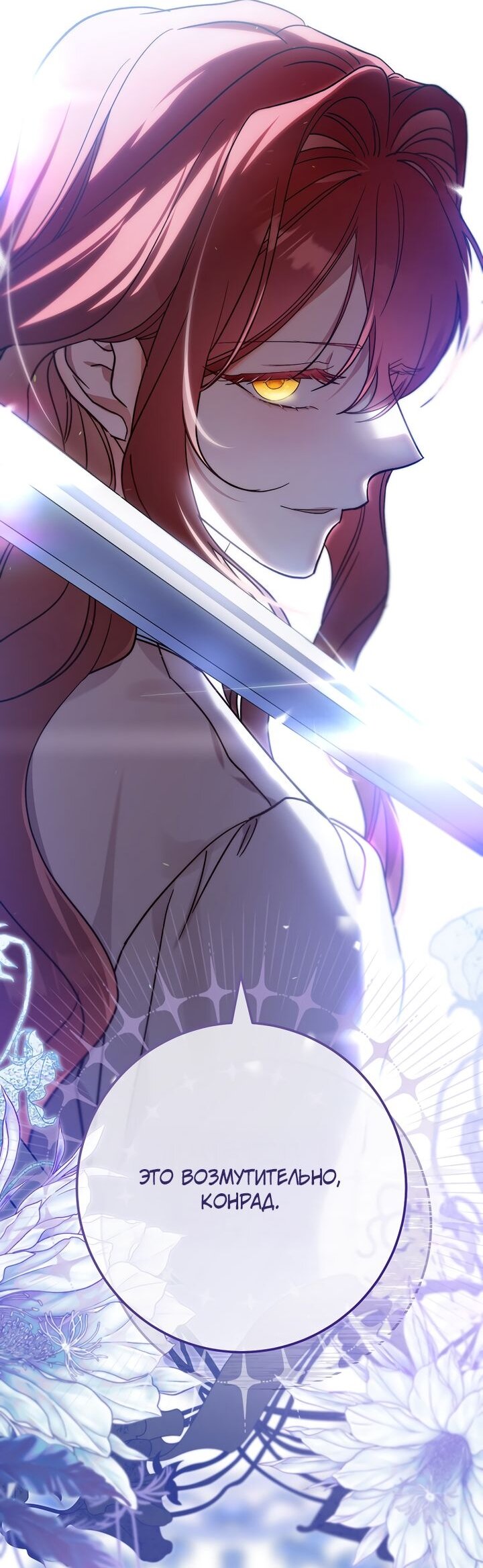 Манга По кончине моей, юный жених - Глава 3 Страница 93