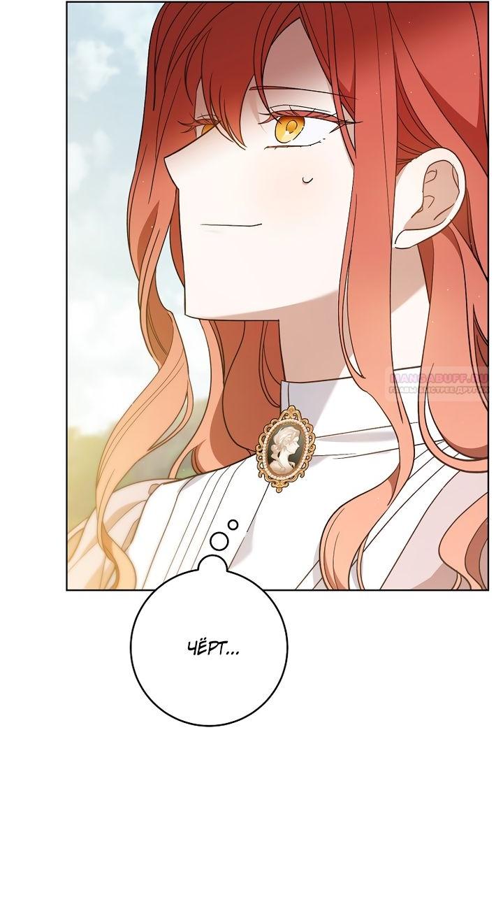 Манга По кончине моей, юный жених - Глава 3 Страница 30