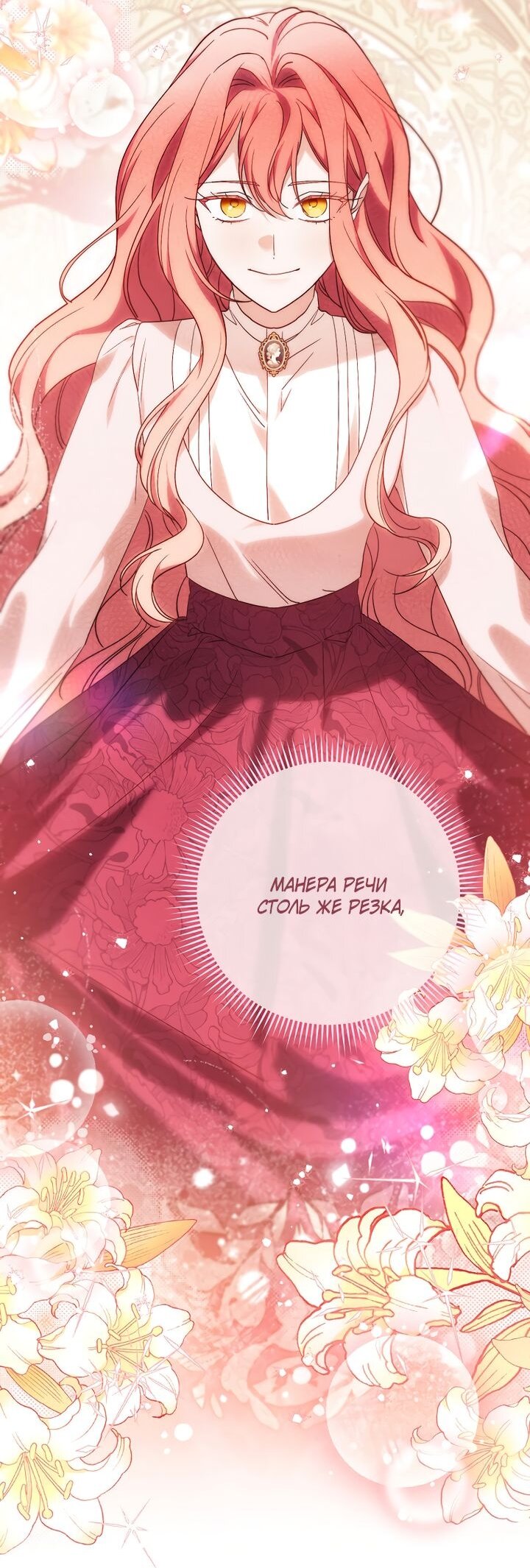 Манга По кончине моей, юный жених - Глава 3 Страница 73