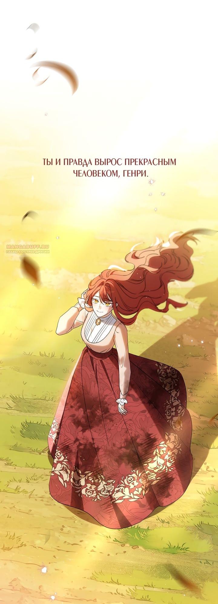 Манга По кончине моей, юный жених - Глава 3 Страница 50