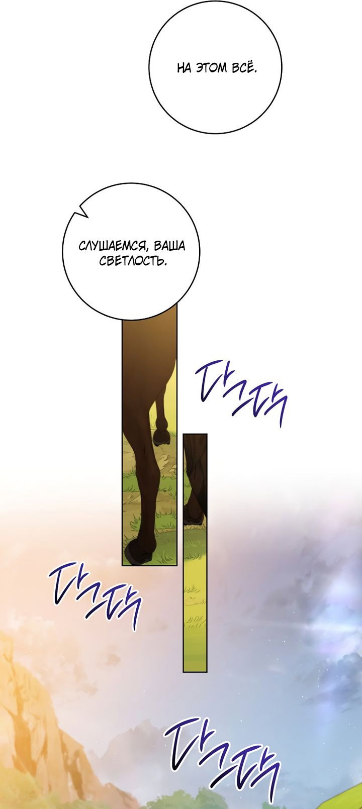 Манга По кончине моей, юный жених - Глава 3 Страница 37