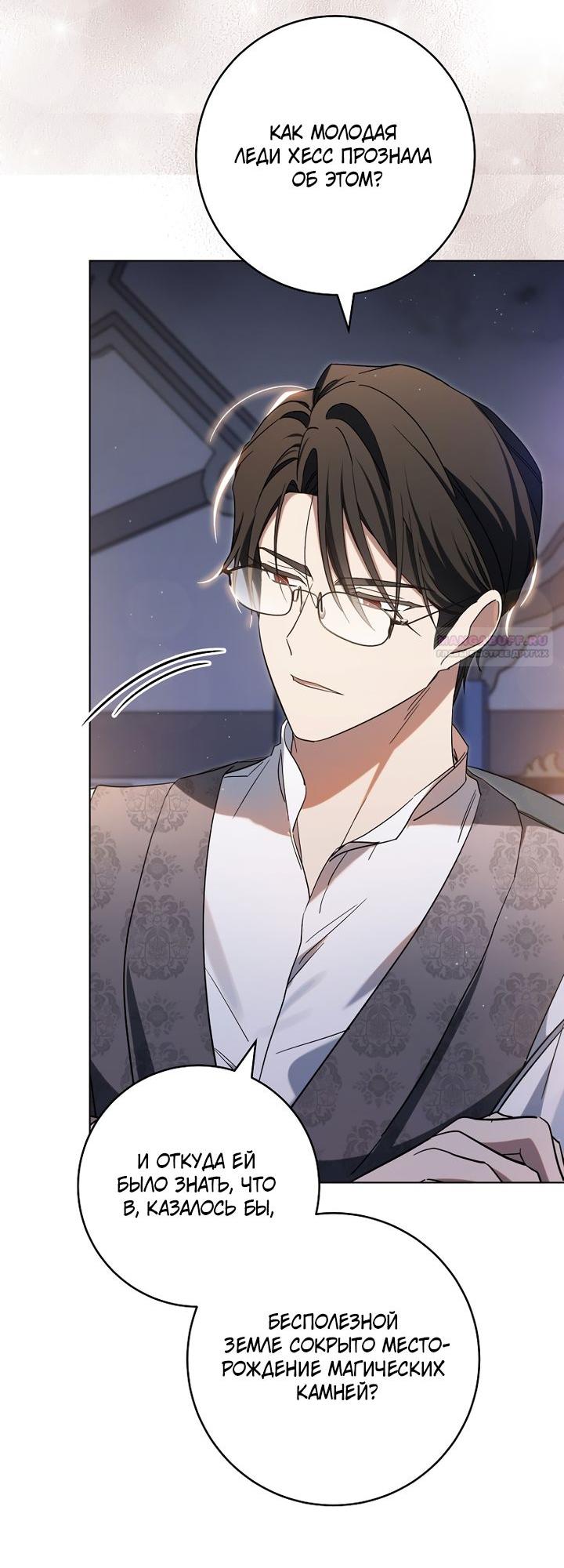 Манга По кончине моей, юный жених - Глава 3 Страница 62