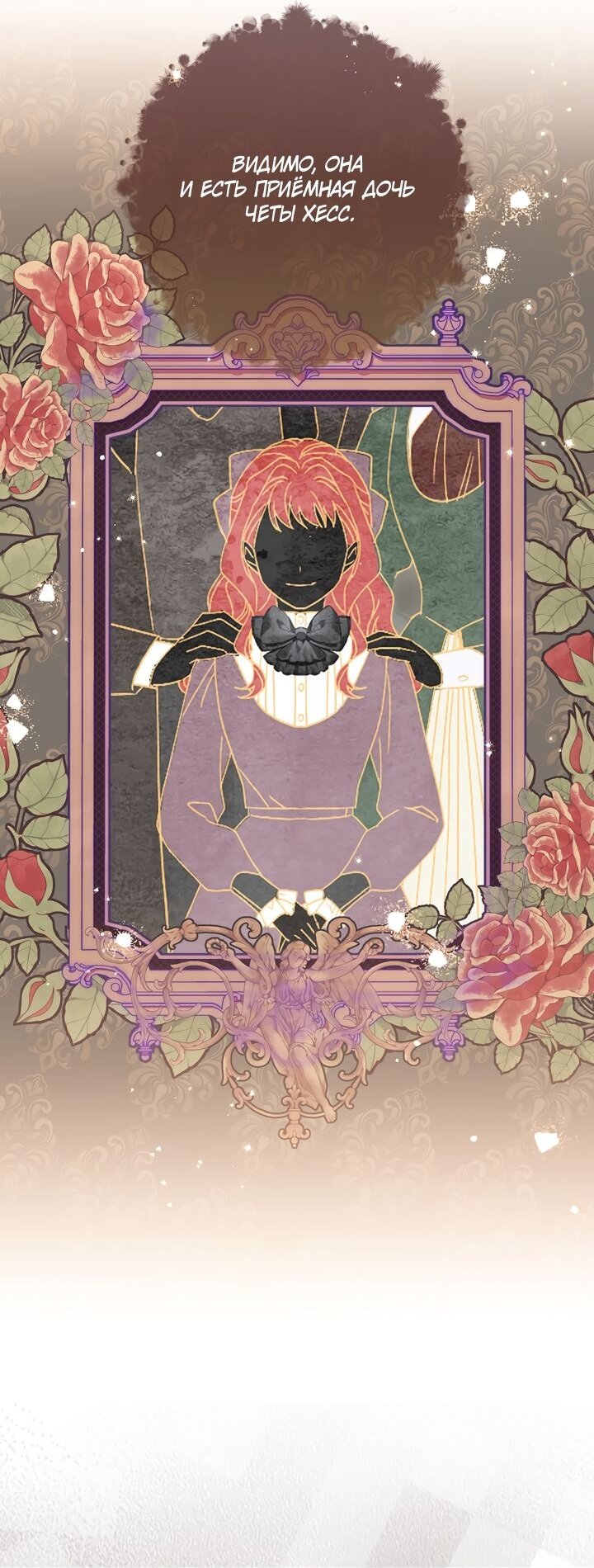 Манга По кончине моей, юный жених - Глава 3 Страница 9