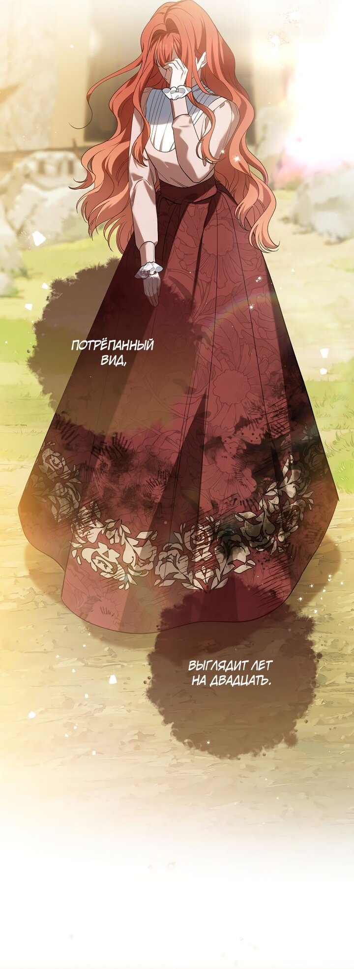 Манга По кончине моей, юный жених - Глава 3 Страница 8