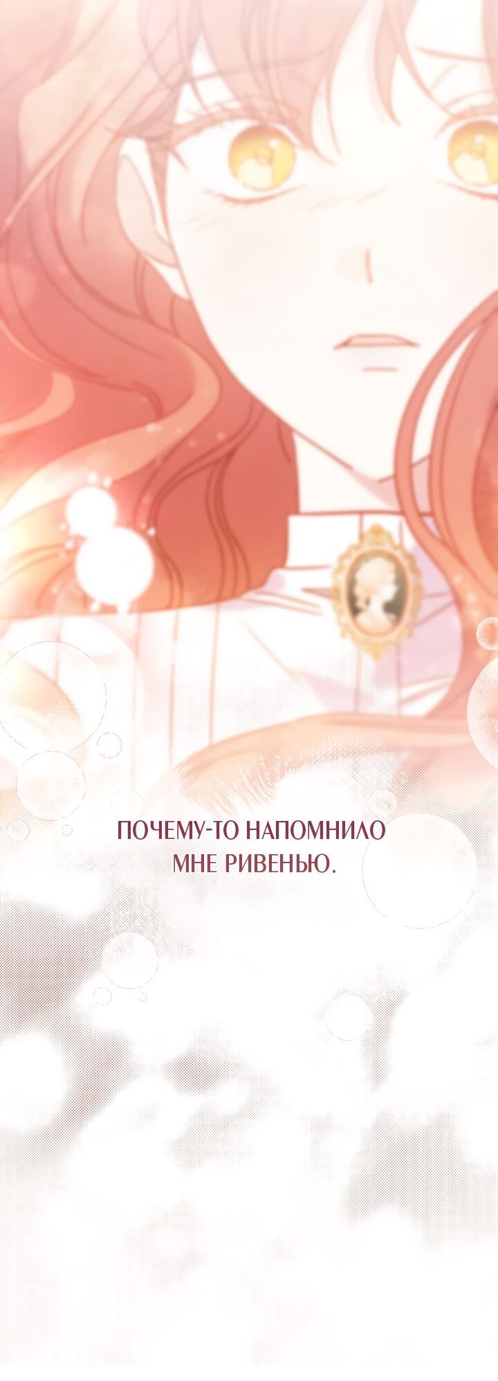 Манга По кончине моей, юный жених - Глава 3 Страница 75