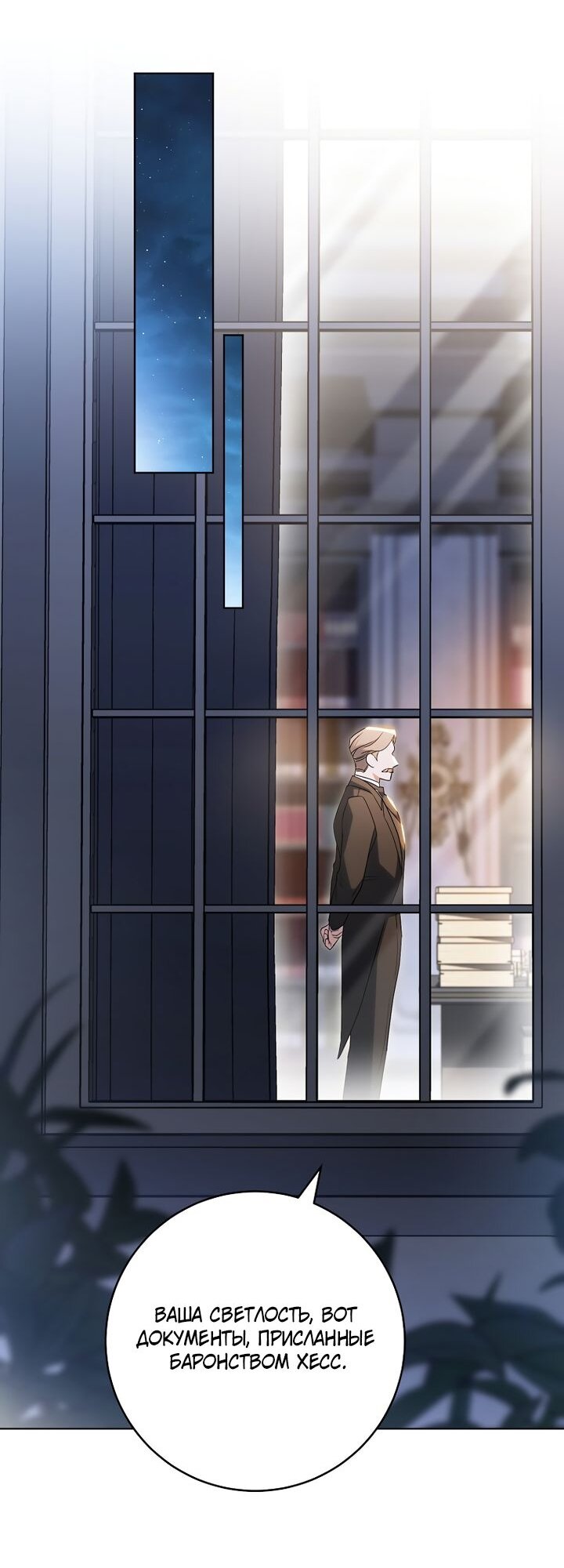 Манга По кончине моей, юный жених - Глава 3 Страница 55