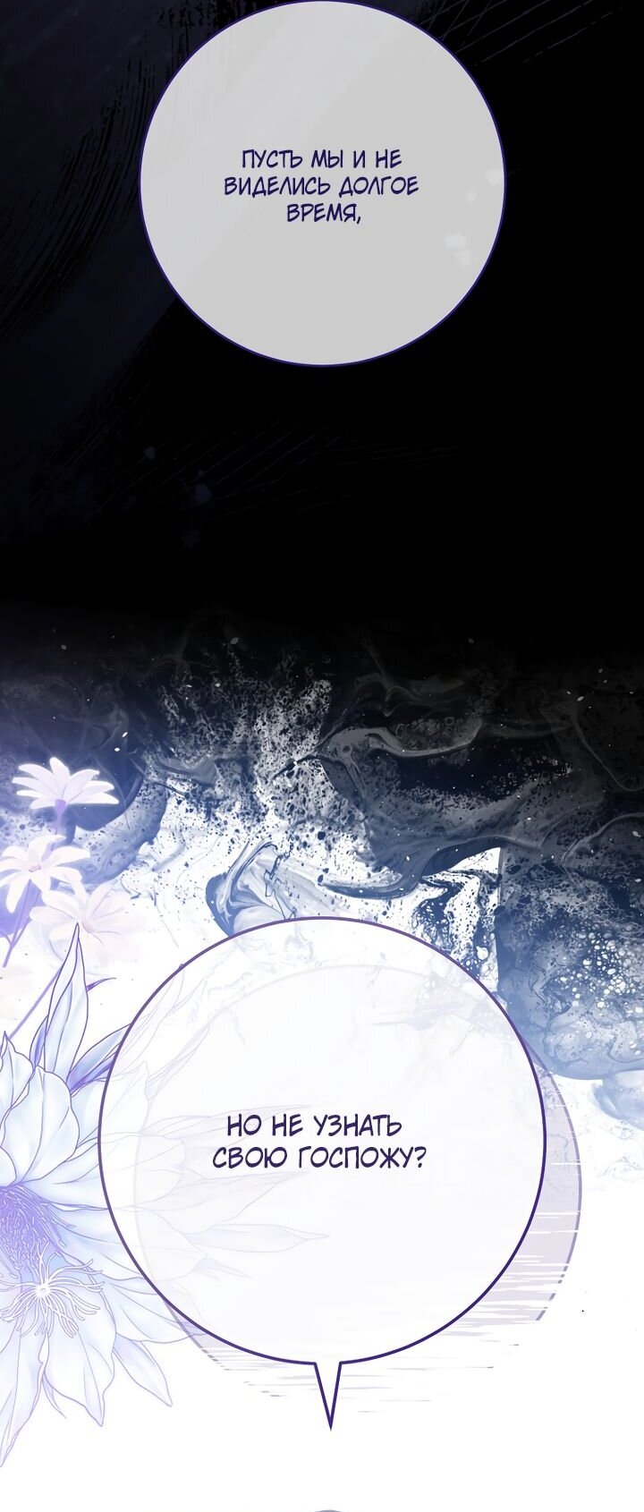 Манга По кончине моей, юный жених - Глава 3 Страница 92