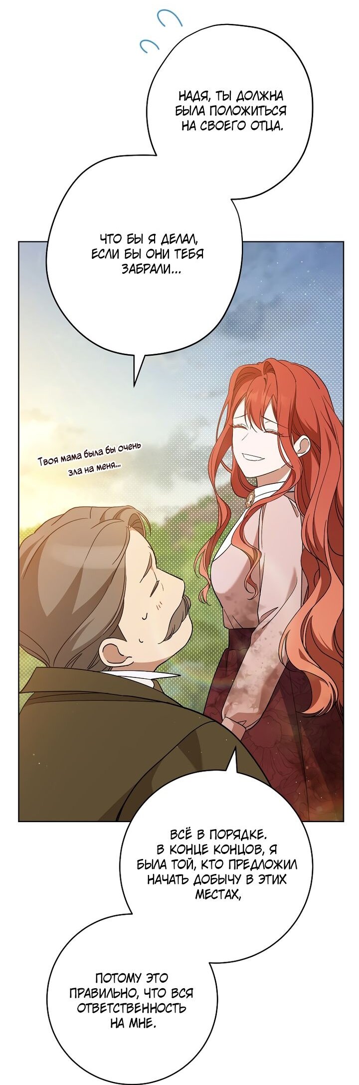 Манга По кончине моей, юный жених - Глава 3 Страница 40