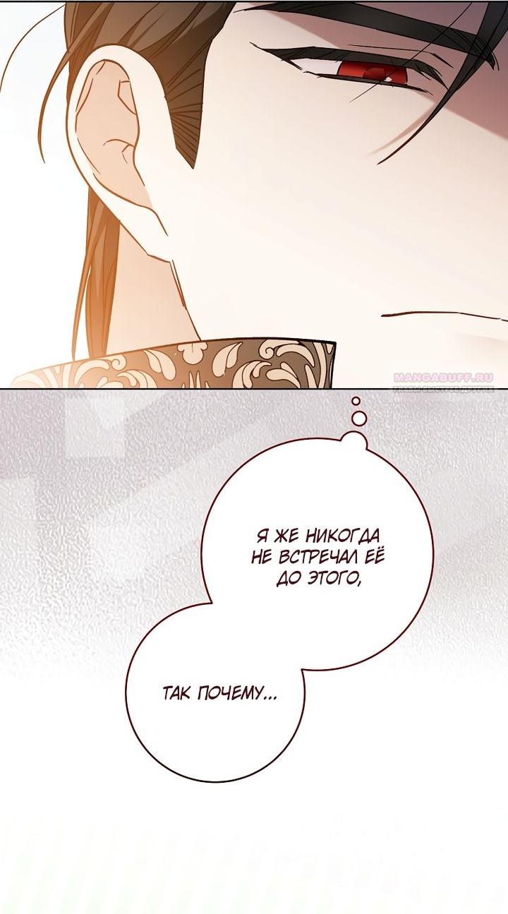 Манга По кончине моей, юный жених - Глава 3 Страница 10