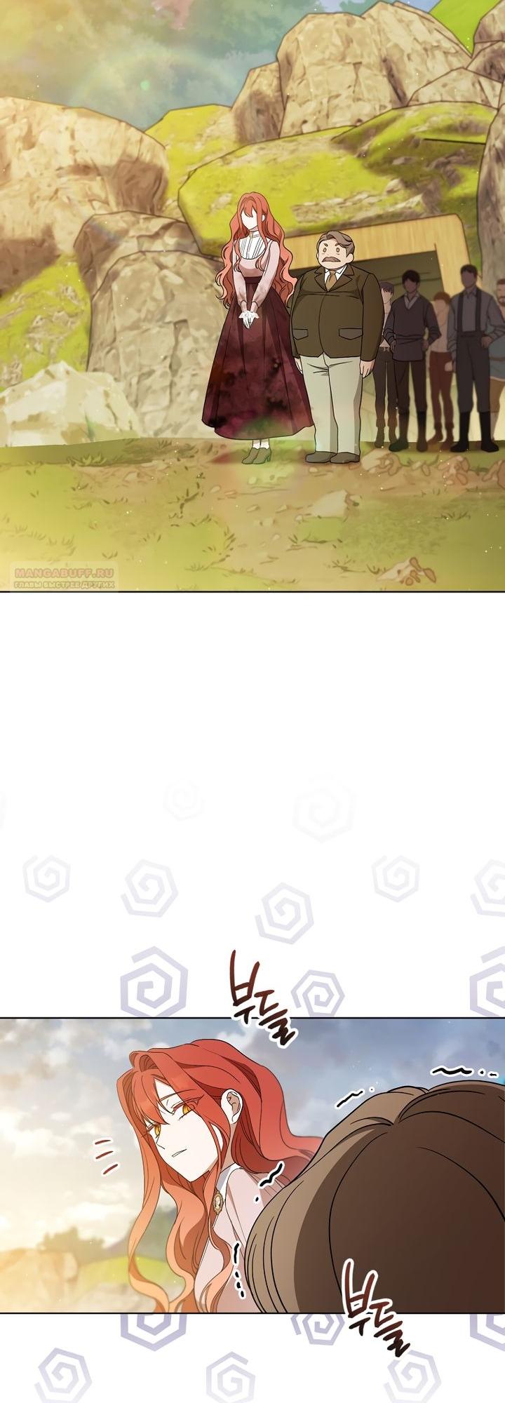 Манга По кончине моей, юный жених - Глава 3 Страница 38