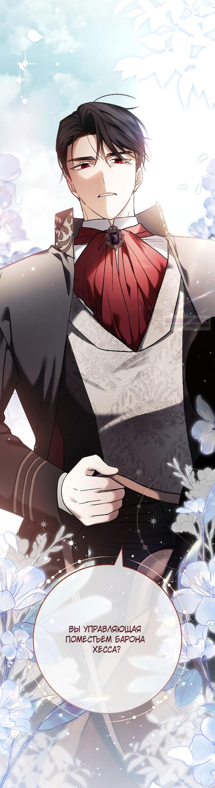 Манга По кончине моей, юный жених - Глава 3 Страница 2