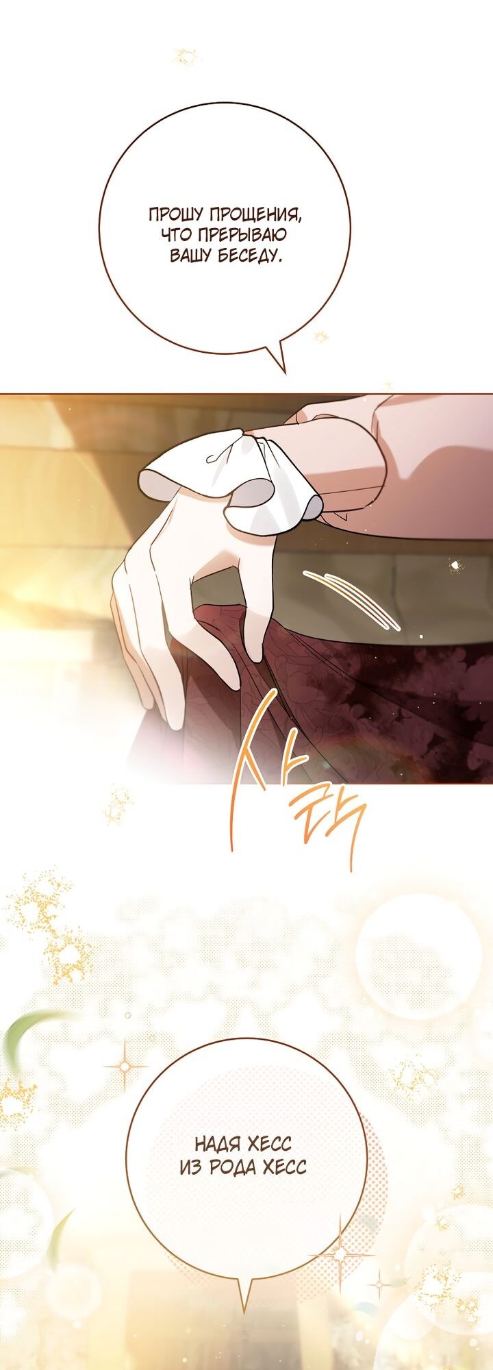 Манга По кончине моей, юный жених - Глава 3 Страница 16