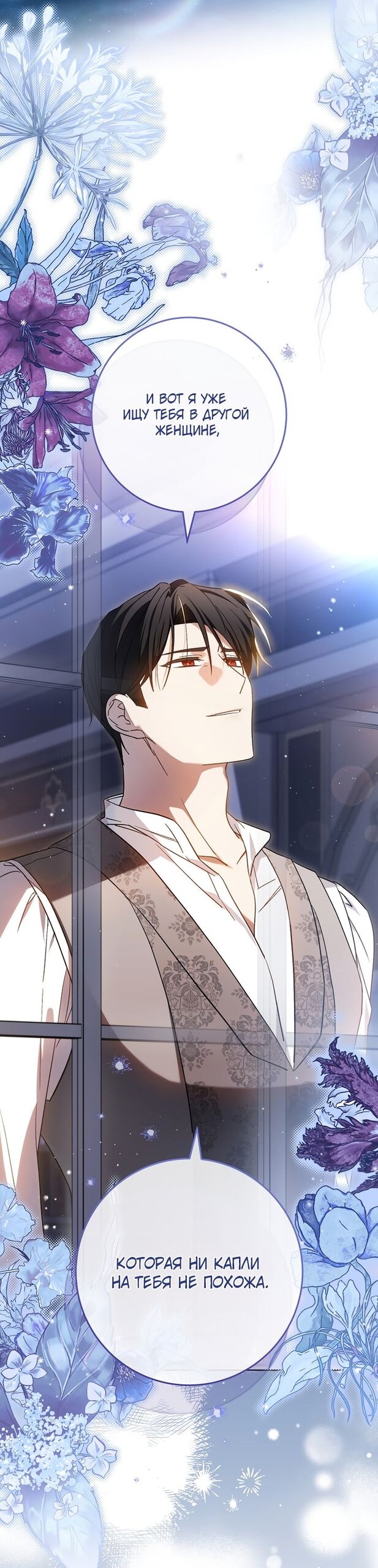 Манга По кончине моей, юный жених - Глава 3 Страница 79