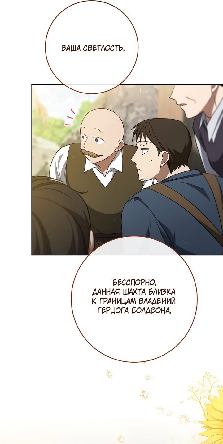 Манга По кончине моей, юный жених - Глава 3 Страница 21