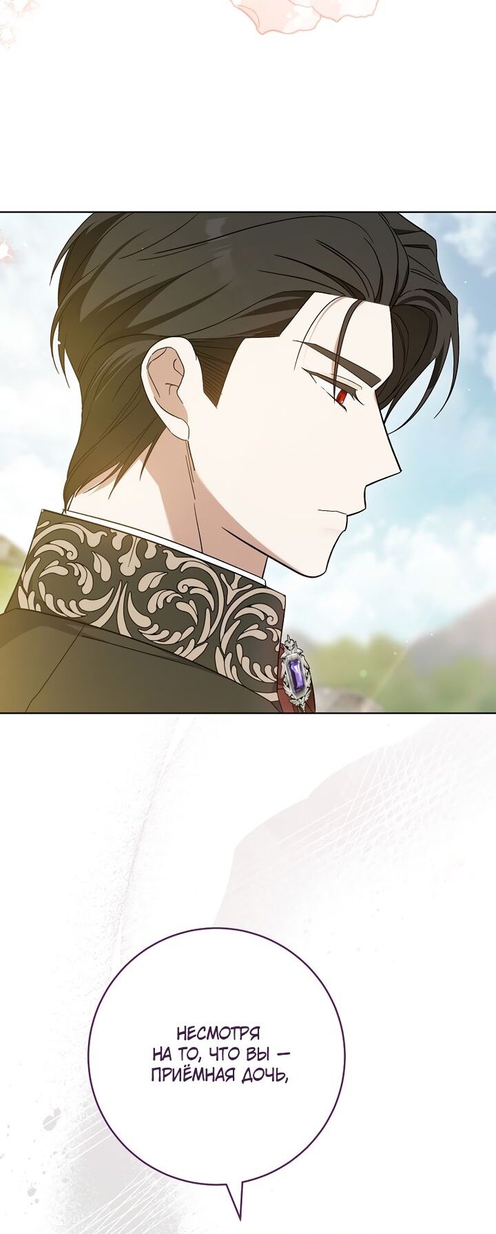 Манга По кончине моей, юный жених - Глава 3 Страница 27