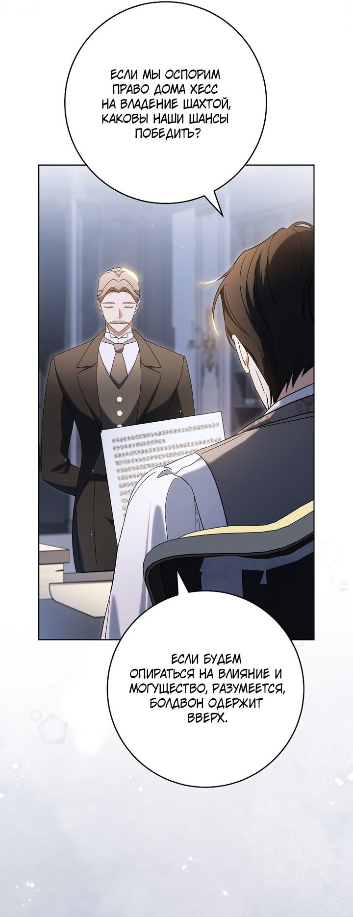 Манга По кончине моей, юный жених - Глава 3 Страница 57