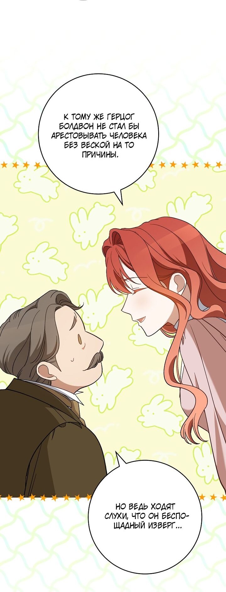 Манга По кончине моей, юный жених - Глава 3 Страница 41