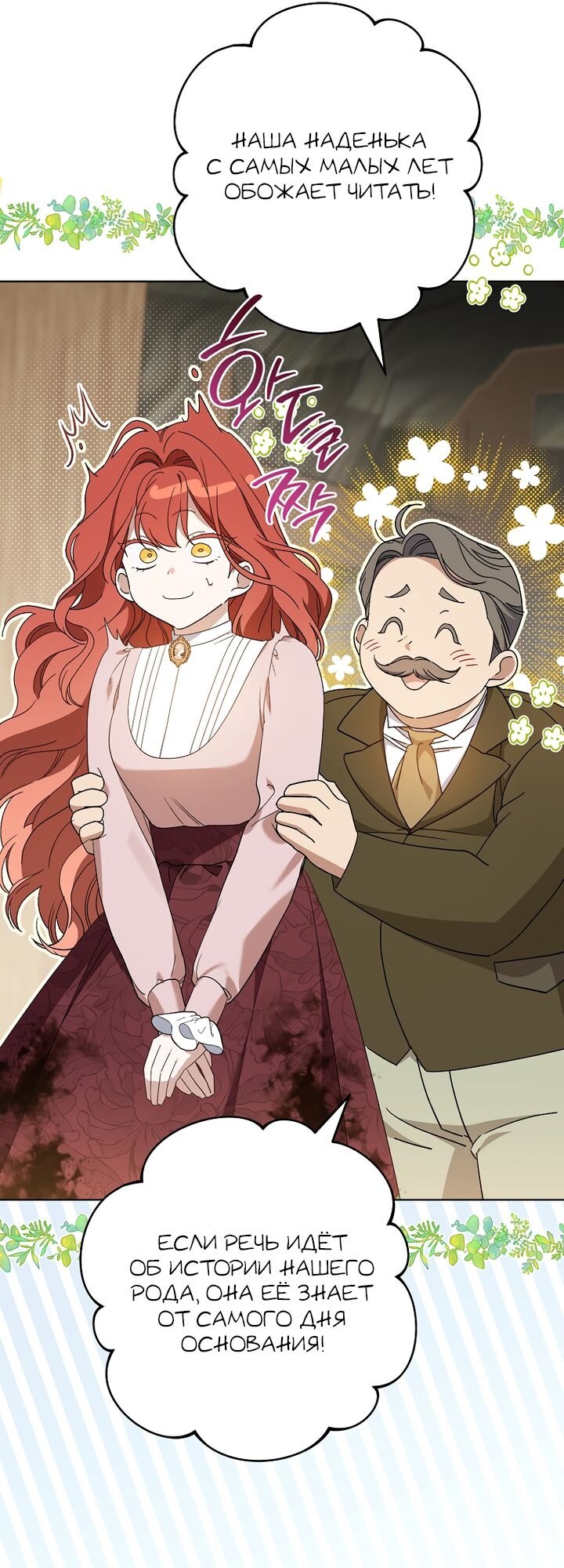 Манга По кончине моей, юный жених - Глава 3 Страница 31