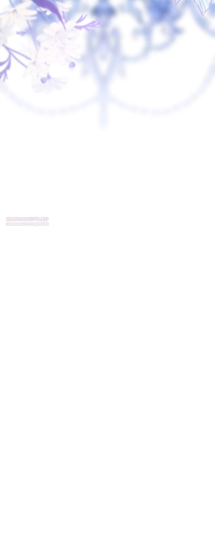 Манга По кончине моей, юный жених - Глава 3 Страница 94