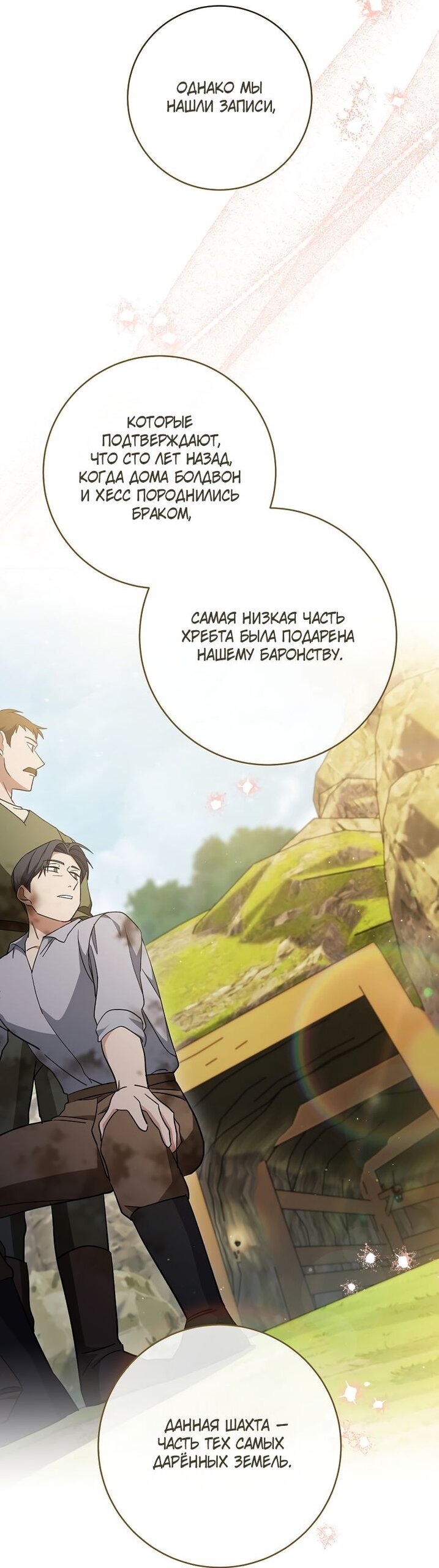 Манга По кончине моей, юный жених - Глава 3 Страница 25