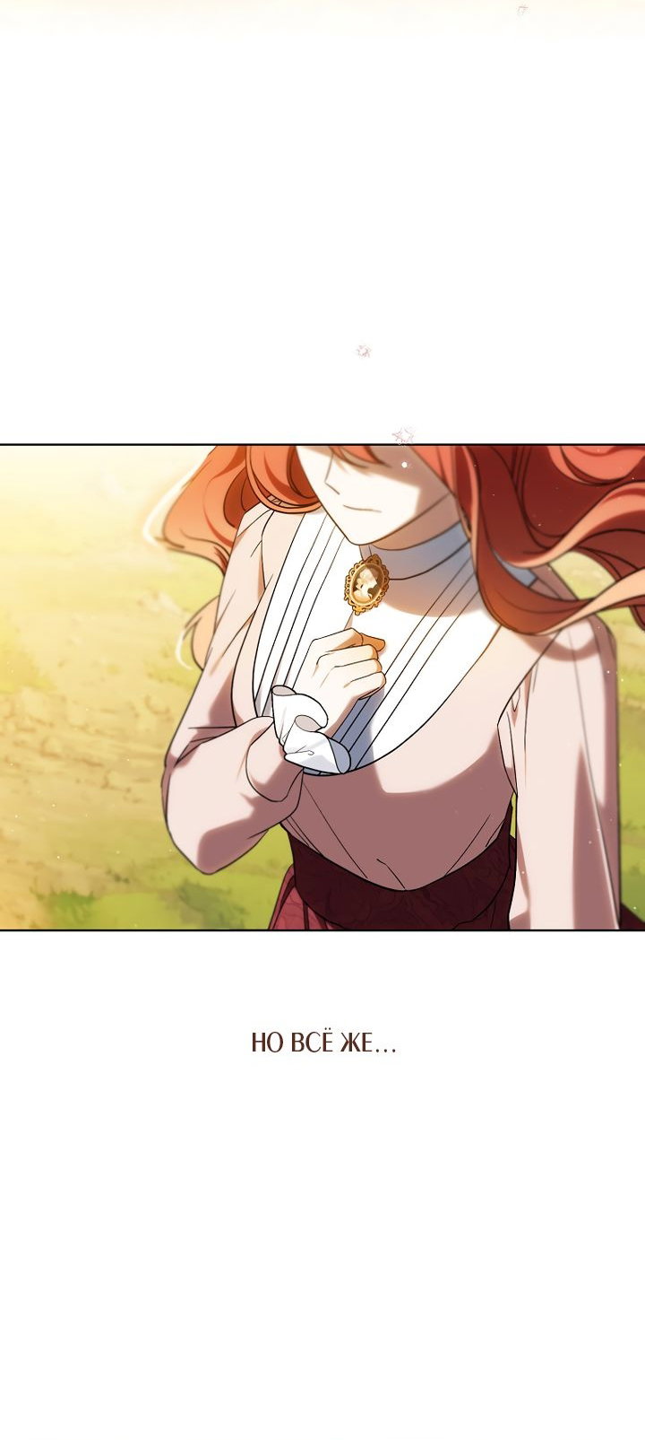 Манга По кончине моей, юный жених - Глава 3 Страница 52