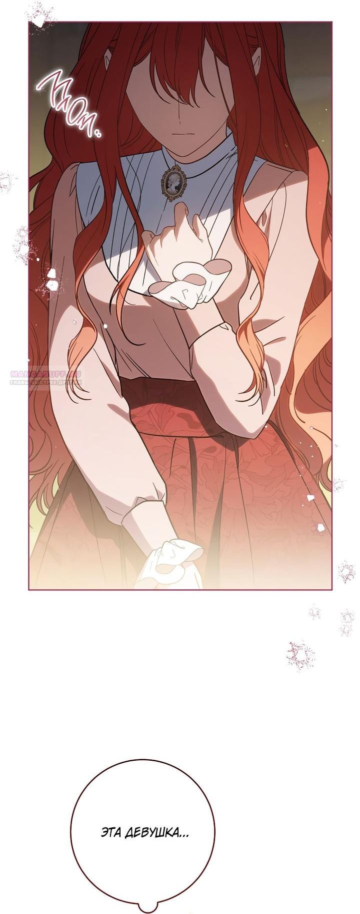 Манга По кончине моей, юный жених - Глава 3 Страница 6