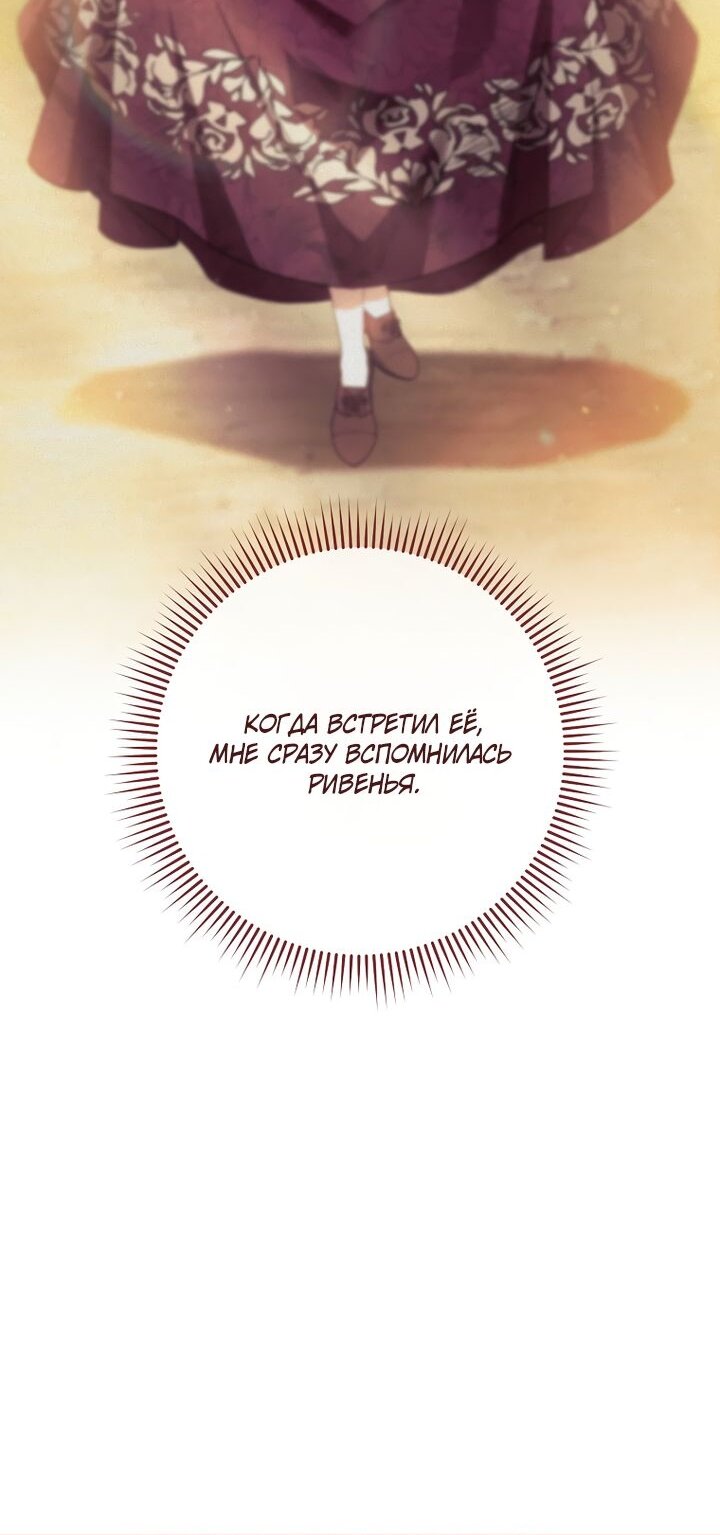 Манга По кончине моей, юный жених - Глава 3 Страница 71