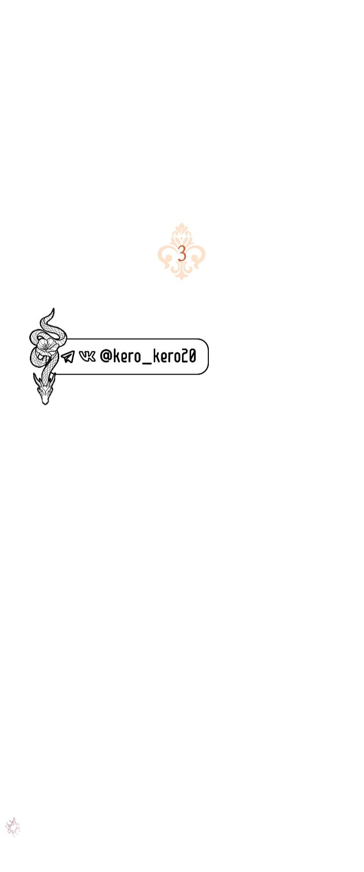 Манга По кончине моей, юный жених - Глава 3 Страница 5