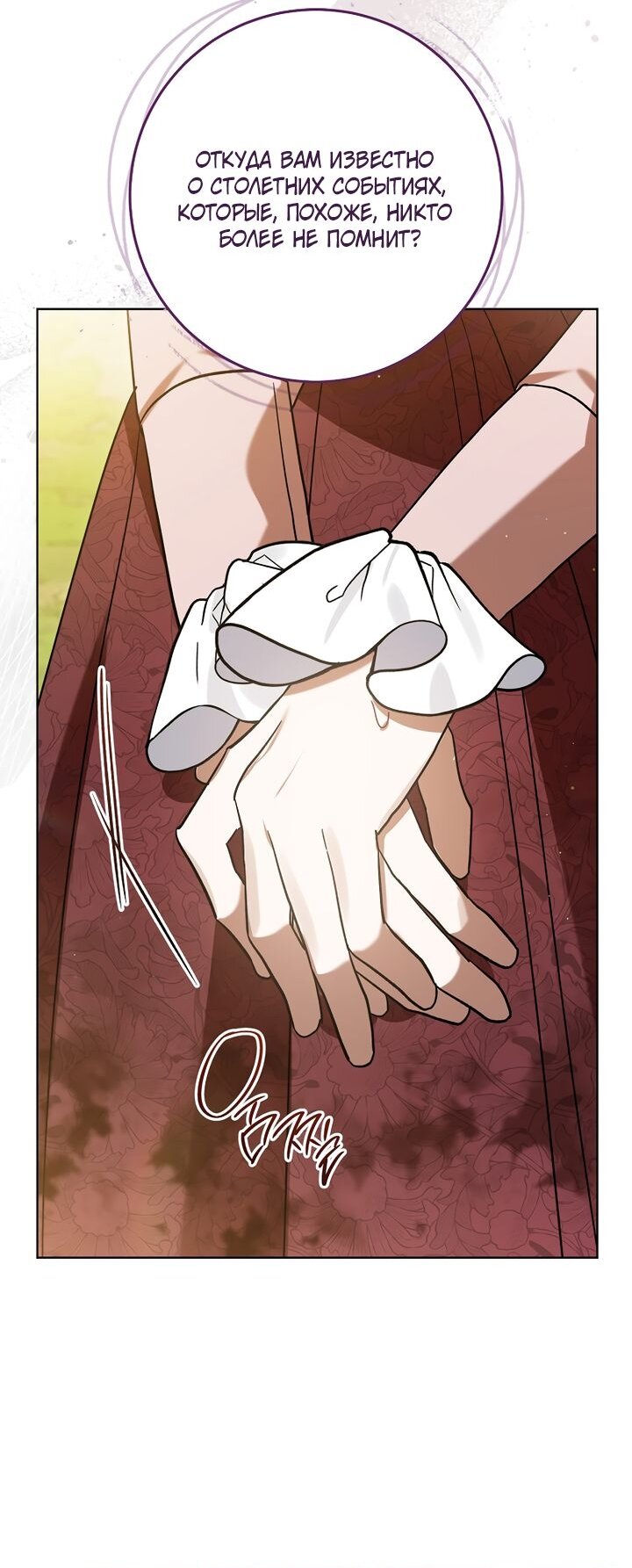 Манга По кончине моей, юный жених - Глава 3 Страница 29