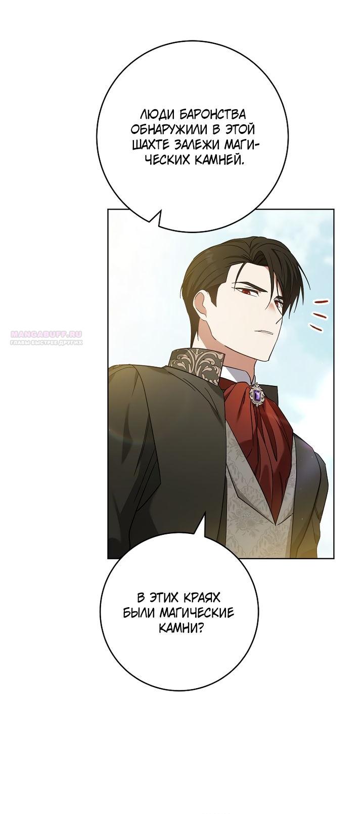 Манга По кончине моей, юный жених - Глава 3 Страница 14