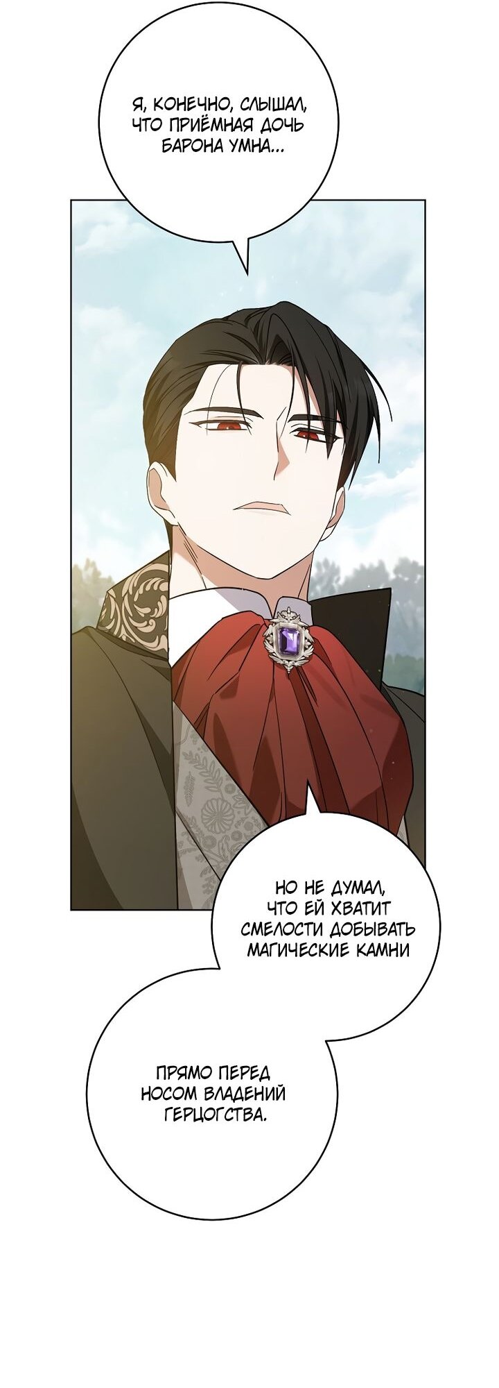 Манга По кончине моей, юный жених - Глава 3 Страница 19