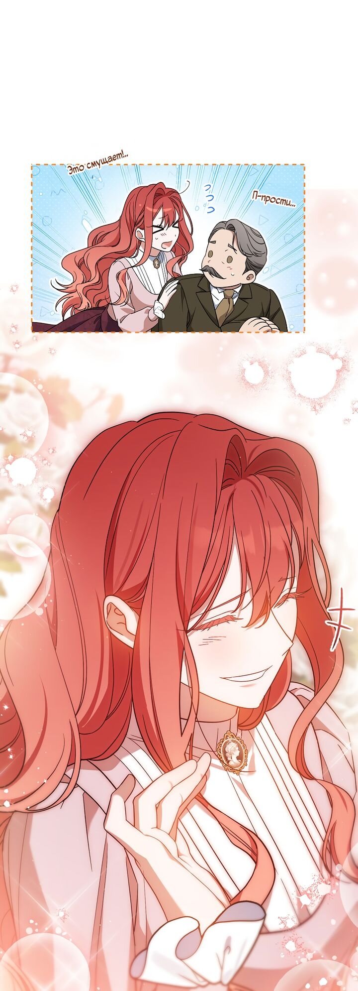 Манга По кончине моей, юный жених - Глава 3 Страница 33