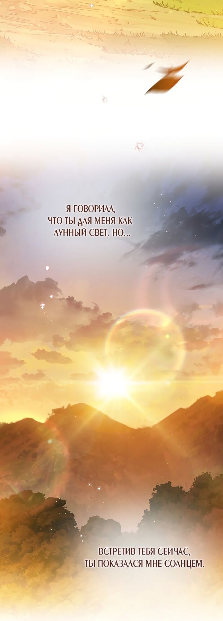 Манга По кончине моей, юный жених - Глава 3 Страница 51