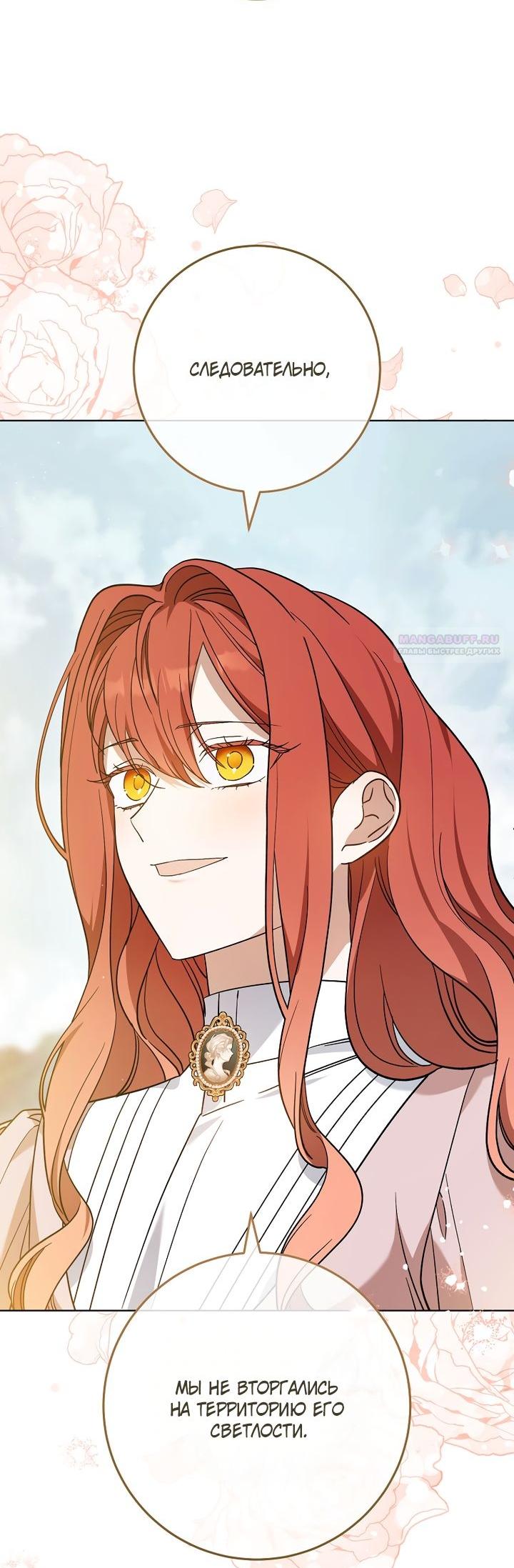 Манга По кончине моей, юный жених - Глава 3 Страница 26