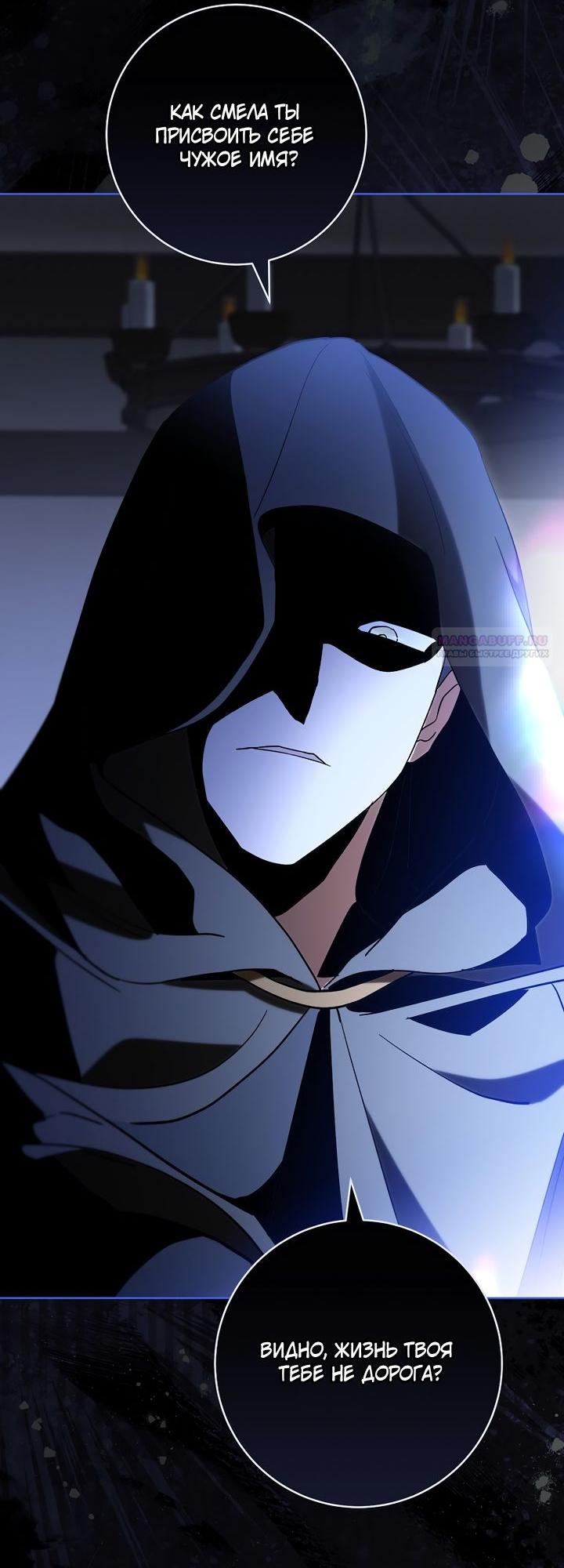 Манга По кончине моей, юный жених - Глава 3 Страница 90