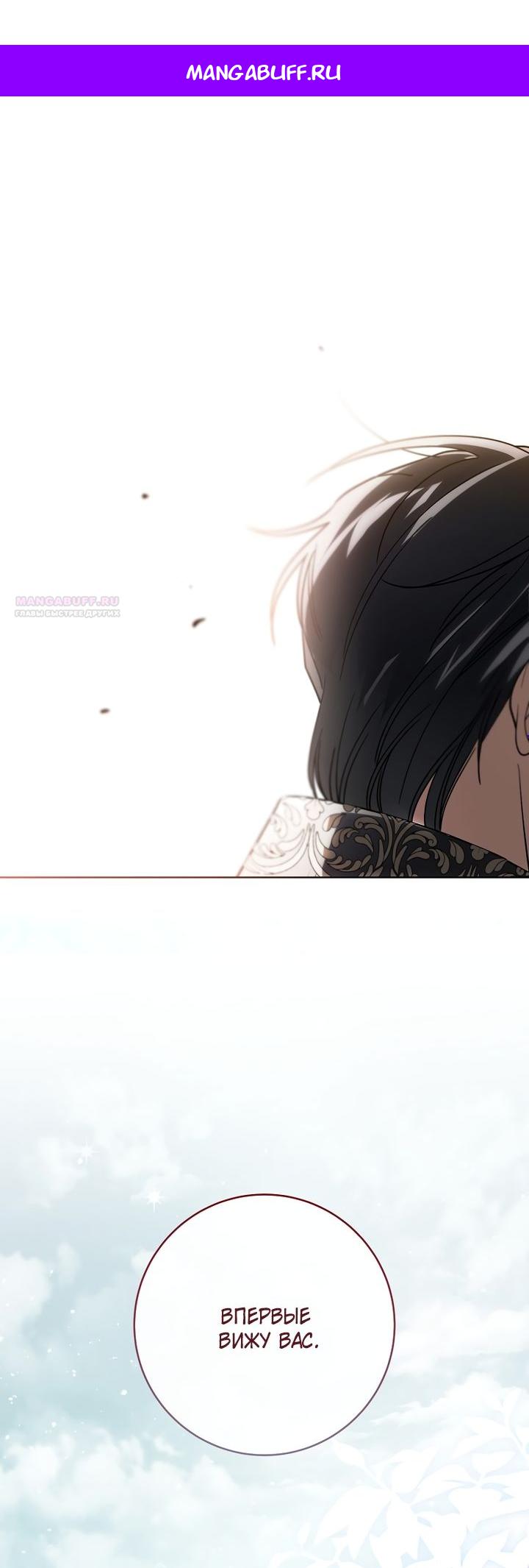 Манга По кончине моей, юный жених - Глава 3 Страница 1