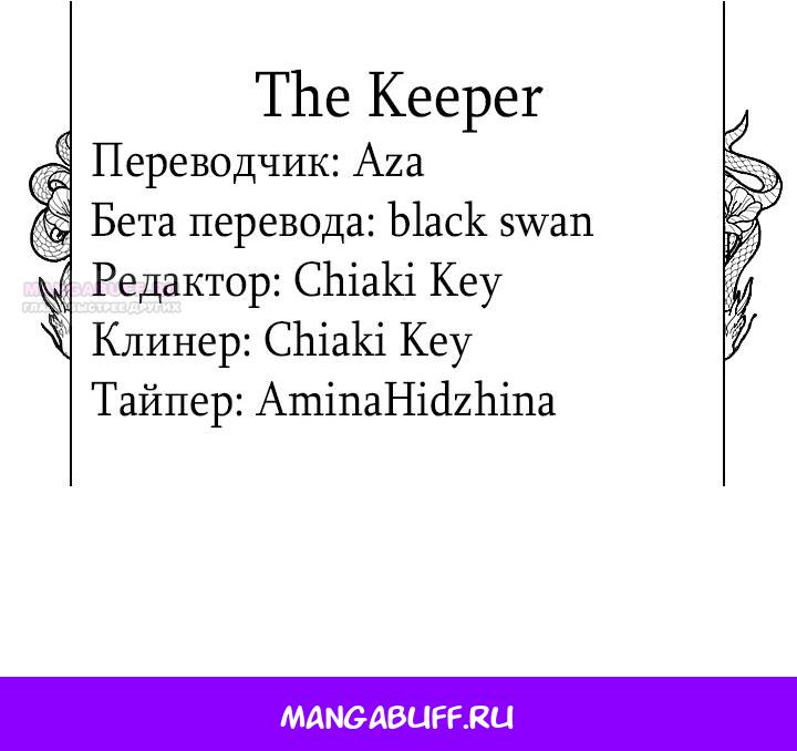 Манга По кончине моей, юный жених - Глава 3 Страница 95