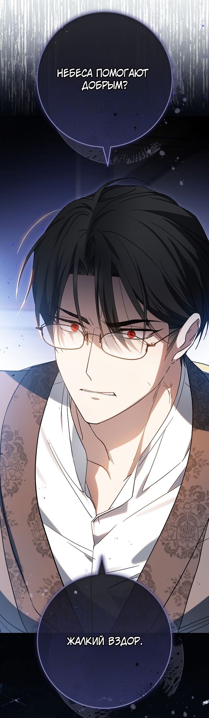 Манга По кончине моей, юный жених - Глава 3 Страница 65