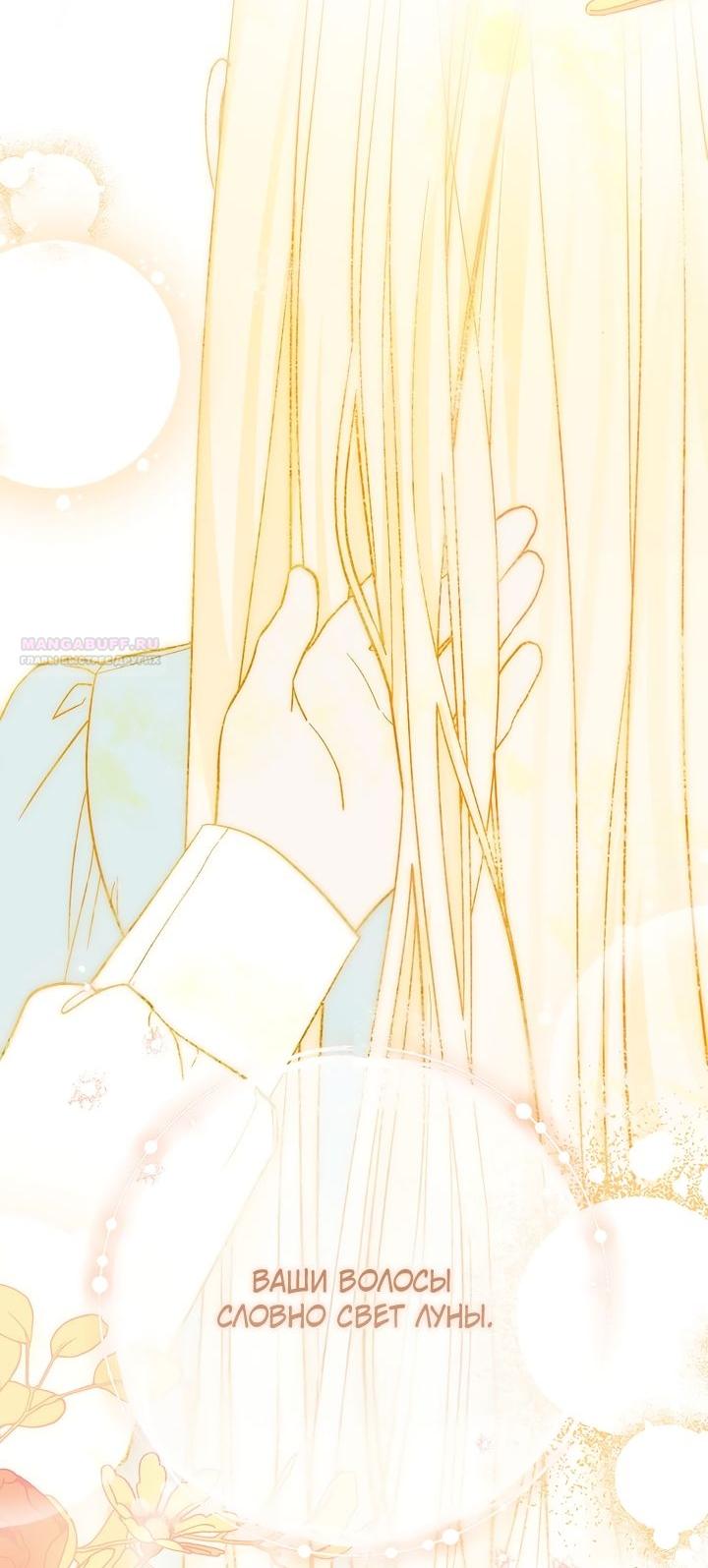 Манга По кончине моей, юный жених - Глава 3 Страница 46