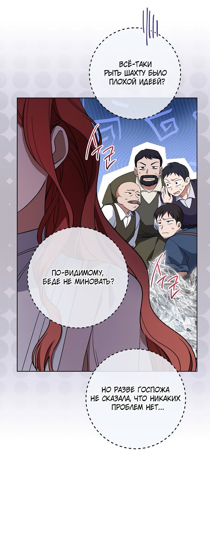 Манга По кончине моей, юный жених - Глава 3 Страница 20