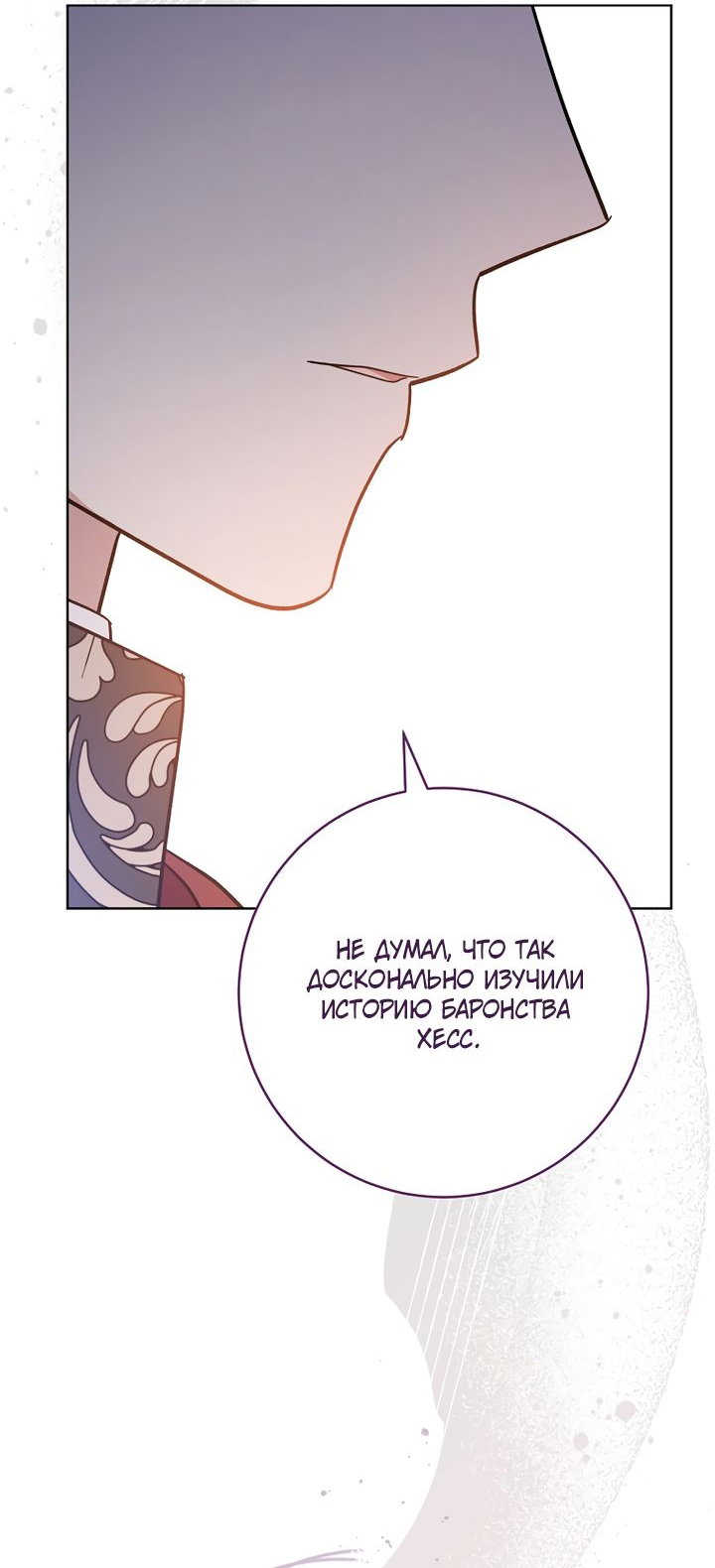 Манга По кончине моей, юный жених - Глава 3 Страница 28