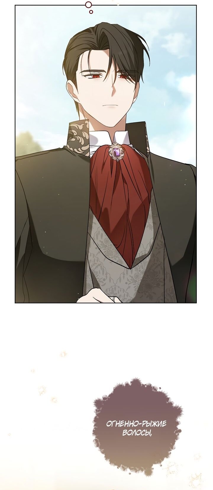 Манга По кончине моей, юный жених - Глава 3 Страница 7