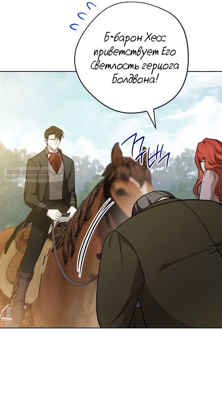 Манга По кончине моей, юный жених - Глава 3 Страница 18