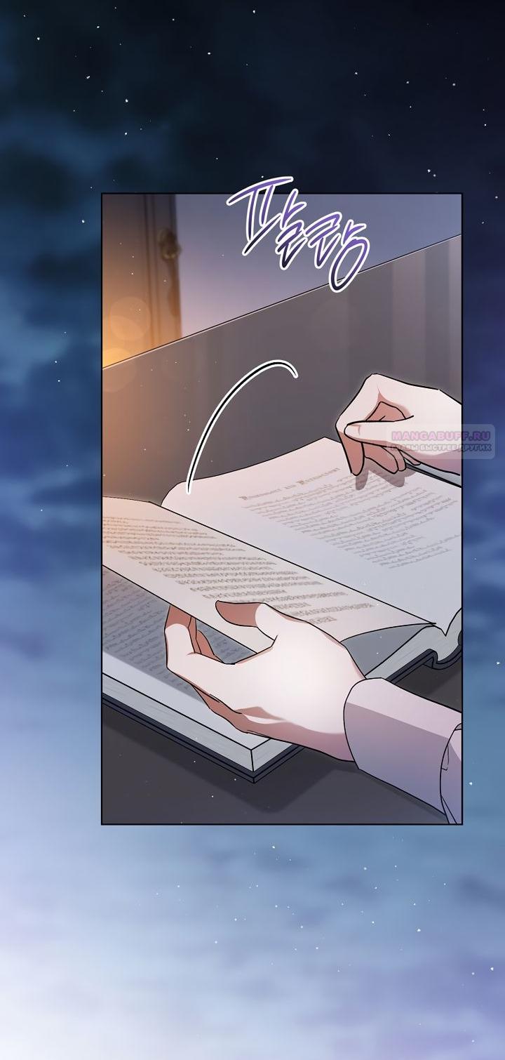 Манга По кончине моей, юный жених - Глава 3 Страница 82