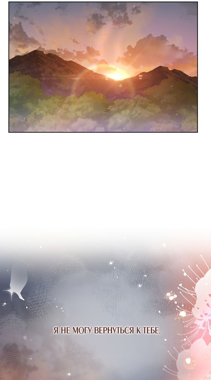 Манга По кончине моей, юный жених - Глава 3 Страница 53