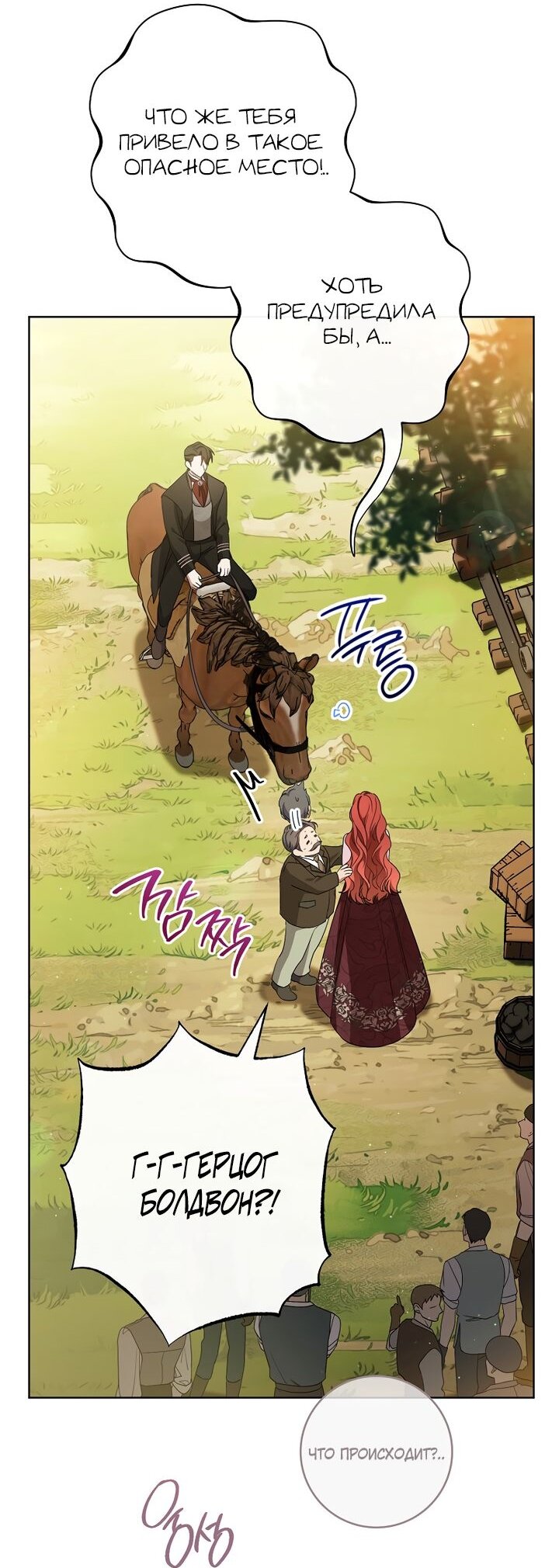 Манга По кончине моей, юный жених - Глава 3 Страница 12