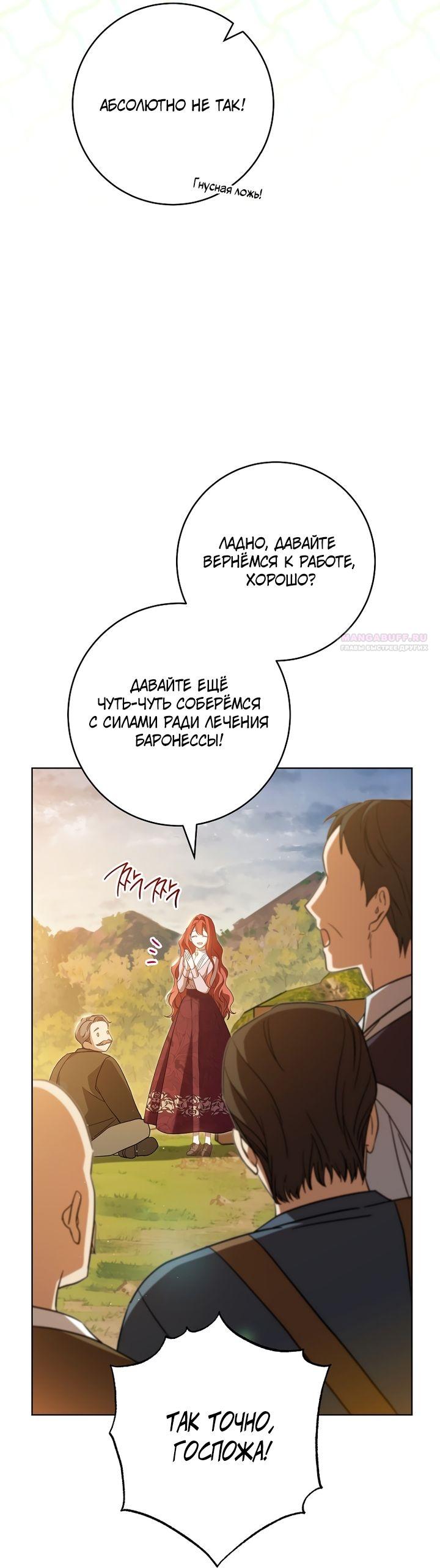 Манга По кончине моей, юный жених - Глава 3 Страница 42