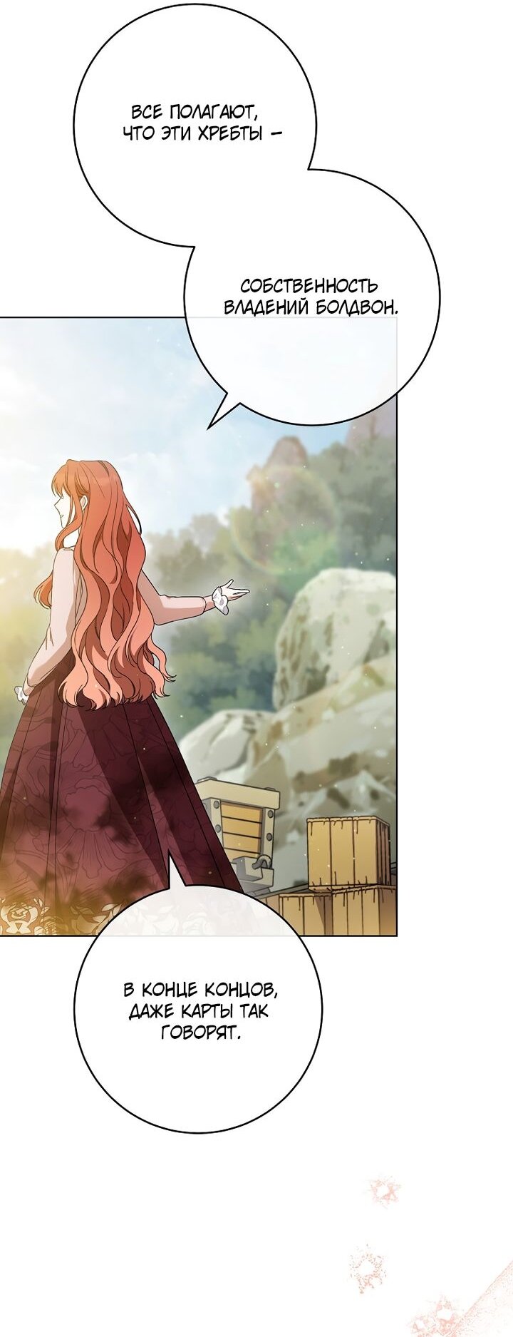 Манга По кончине моей, юный жених - Глава 3 Страница 24